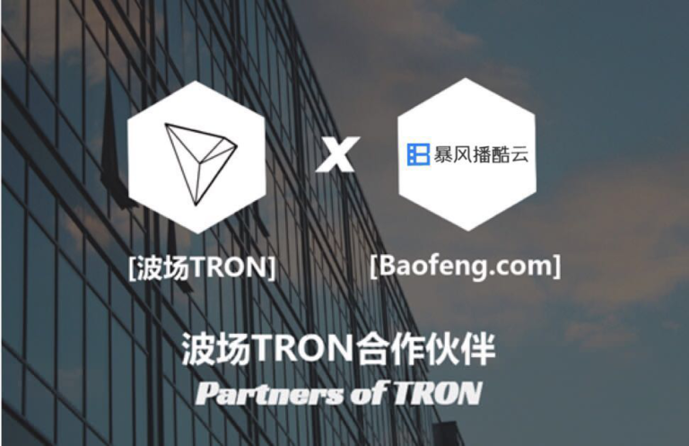 Baofeng and TRON — Opening a New Era of Blockchain-Based Online Entertainment