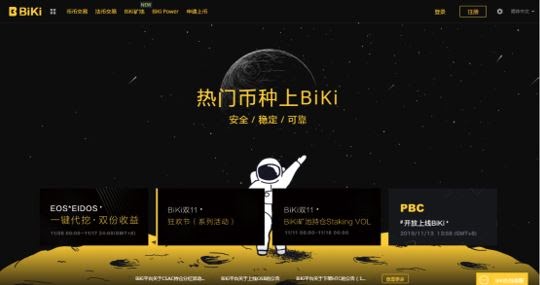 New Face of BiKi.com: Rebranded But Still True to Roots