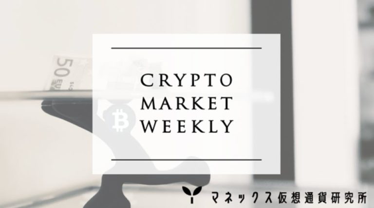 Monex Crypto Market Weekly: January 31 – Market Insights