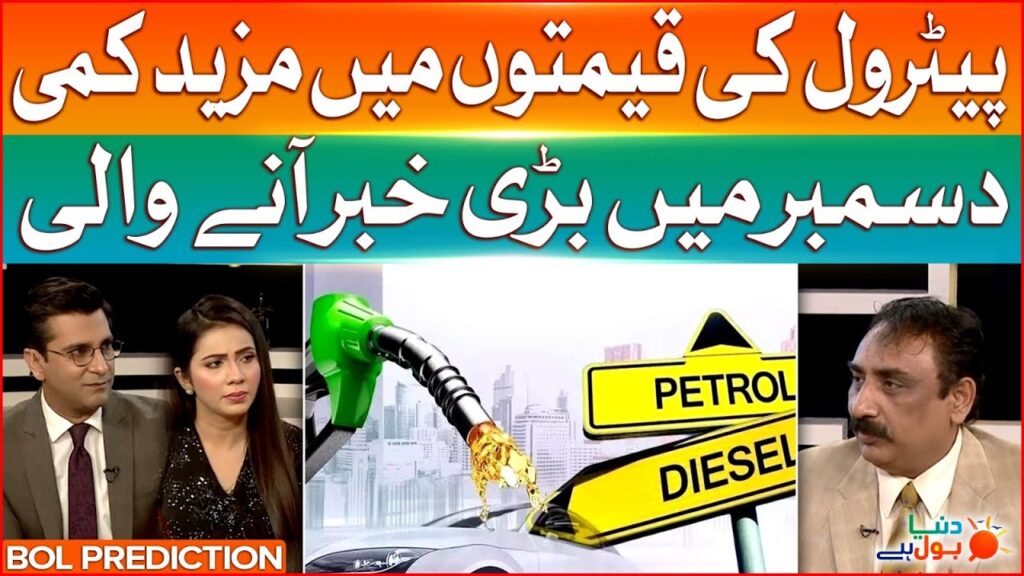 Petrol Price Decreased In Pakistan | Astroligist Big Prediction | Breaking News – BOL News