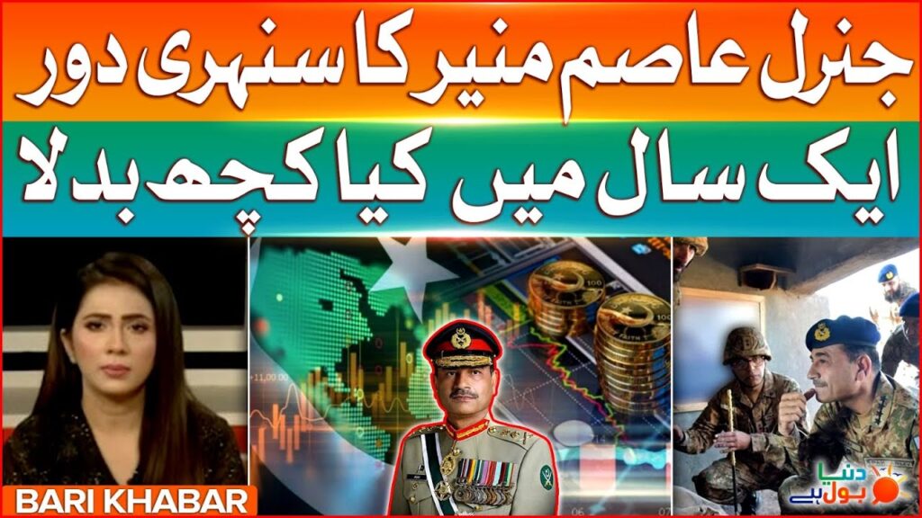 Gen Asim Munir Completed 1 Year as Army Chief | Breaking News – BOL News