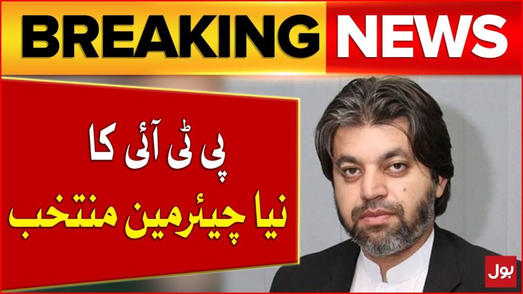 PTI New Chairman Elected | PTI Intra Party Election | Breaking News – BOL News