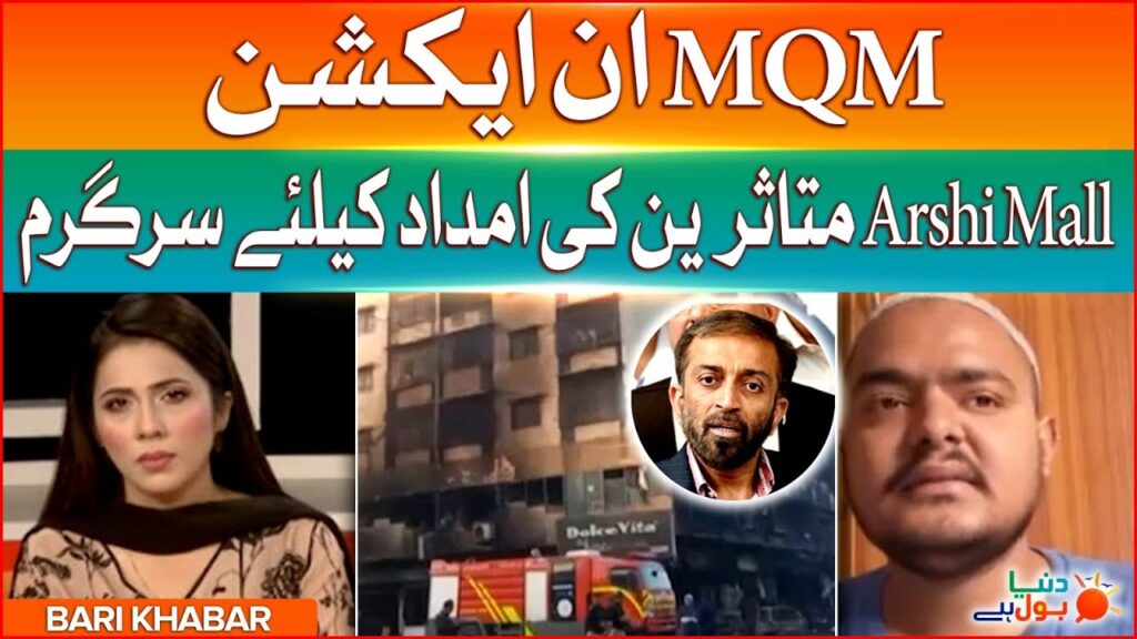 Karachi Mall Fire Incident Latest Update | MQM In Action | Dunya BOL Hai – BOL News