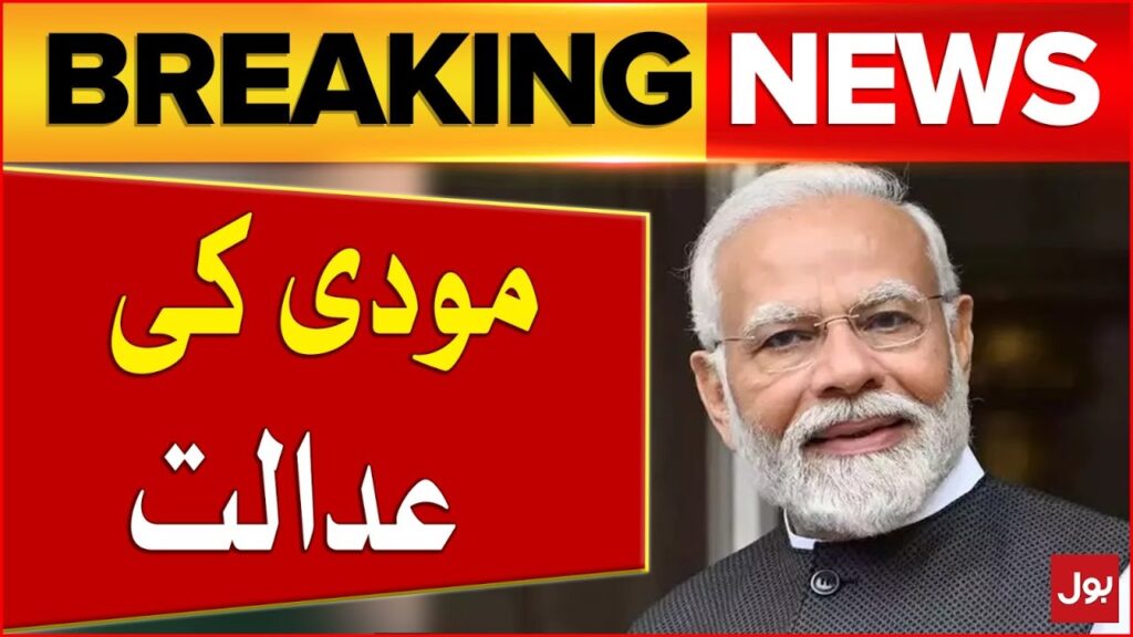 Indian Supreme Court or Modi Court? | Human Rights Violations In India | Breaking News – BOL News
