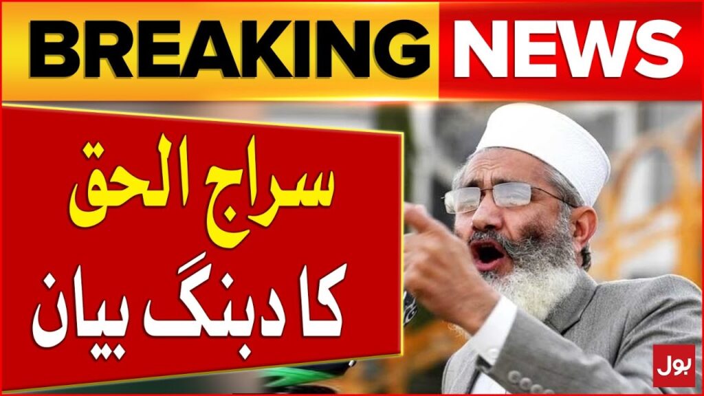 Siraj Ul Haq Dabang Statement | Elections in Pakistan | JI Jalsa | Breaking News – BOL News