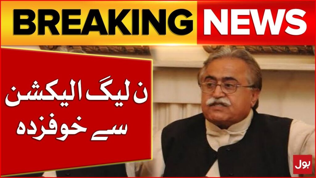 Maula Bakhsh Chandio Big Statement | PMLN Afraid the Election | Breaking News – BOL News