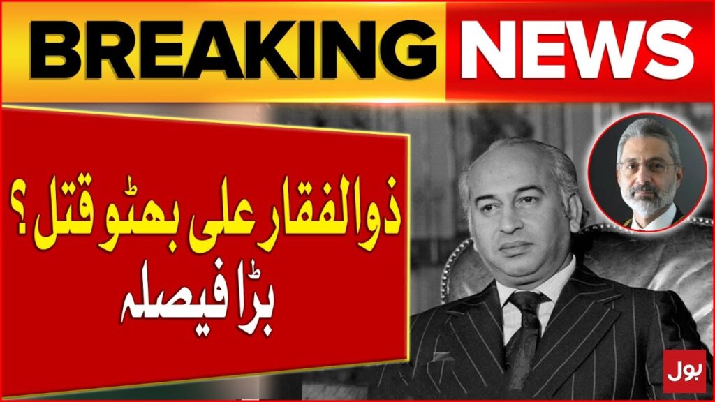 Zulfiqar Bhutto Reference Case Update | Supreme Court Big Order | Breaking News – BOL News