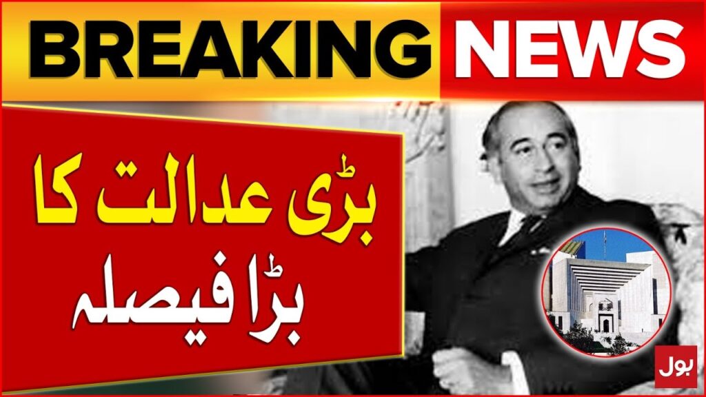 Zulfiqar Bhutto Reference Case | Supreme Court Big Decision | Breaking News – BOL News