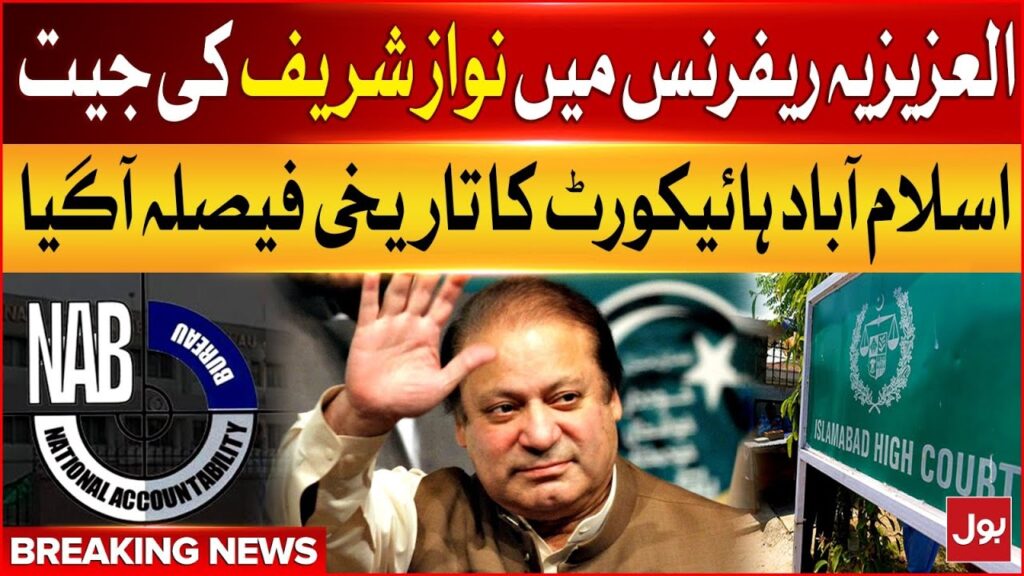 Nawaz Sharif Big Victory | Al Azizia Reference Case | Breaking News – BOL News