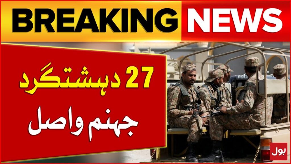 Pak Army Operation in Dera Ismail Khan | 27 Deshatgard Halaq | Breaking – BOL News