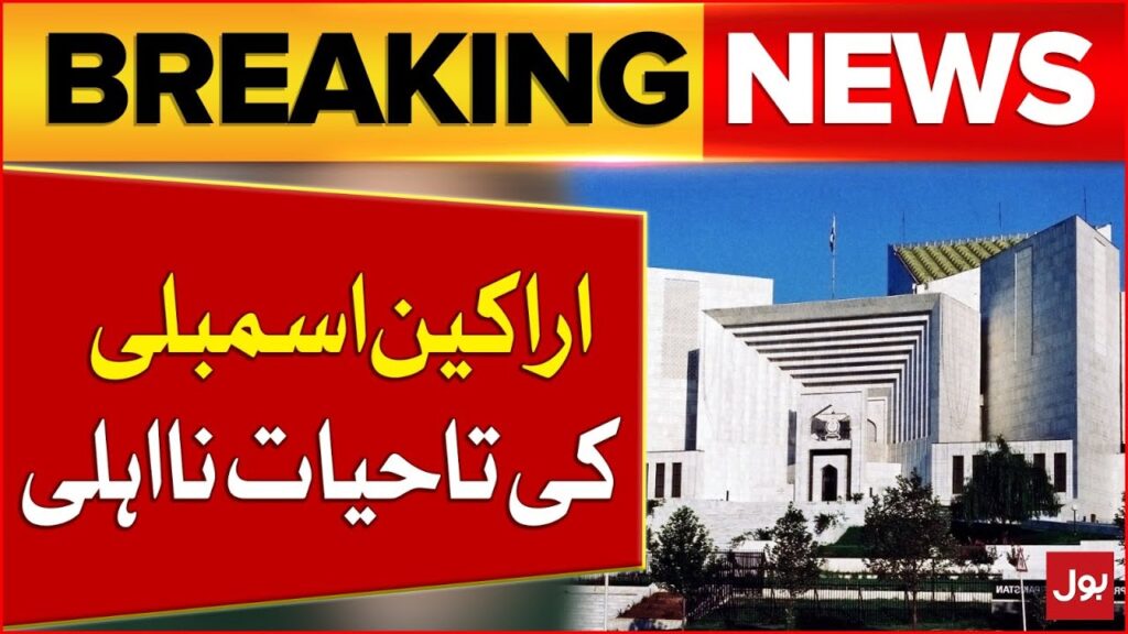 Supreme Court Big Decision | Elections in Pakistan | Breaking News – BOL News