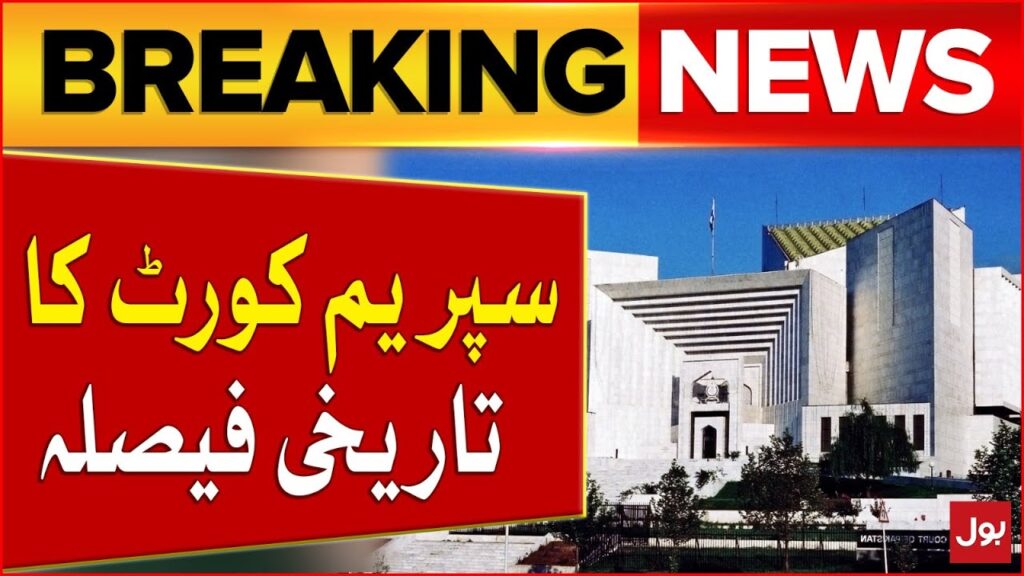 Supreme Court Historic Decision | Civilian Trial Case in Military Court | Breaking News – BOL News