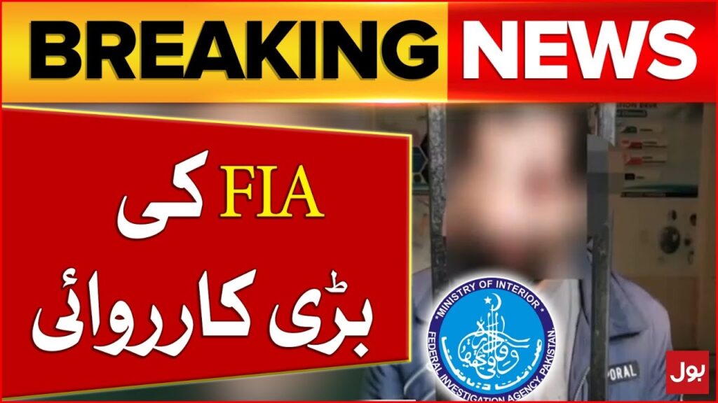 FIA Big Operation | Faisalabad Money Laundering | Breaking News – BOL News