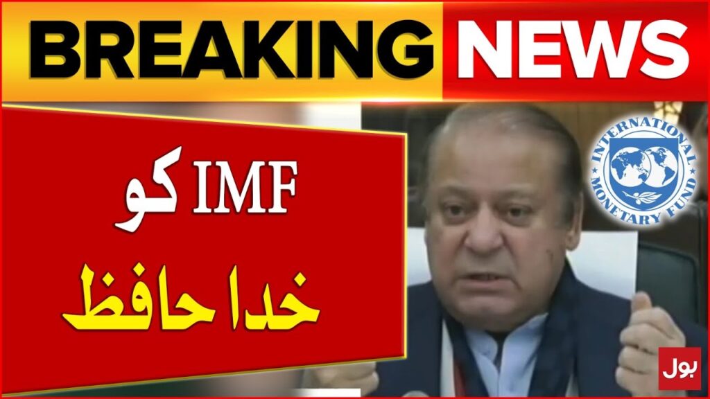 IMF Khuda Hafiz! | Nawaz Sharif Dabang Statement | PMLN Meeting | Breaking News – BOL News