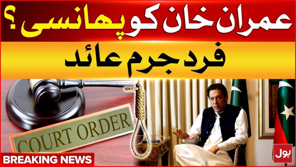 Imran Khan in Big Trouble | Court Big Order | Breaking News – BOL News