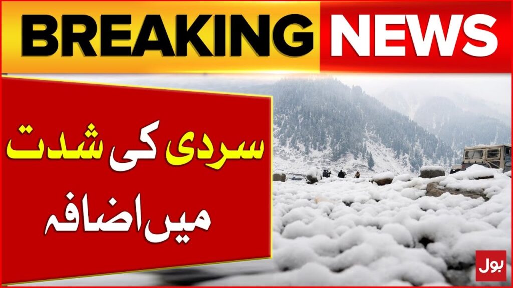 Winters In Pakistan | Weather Latest News | Breaking News – BOL News