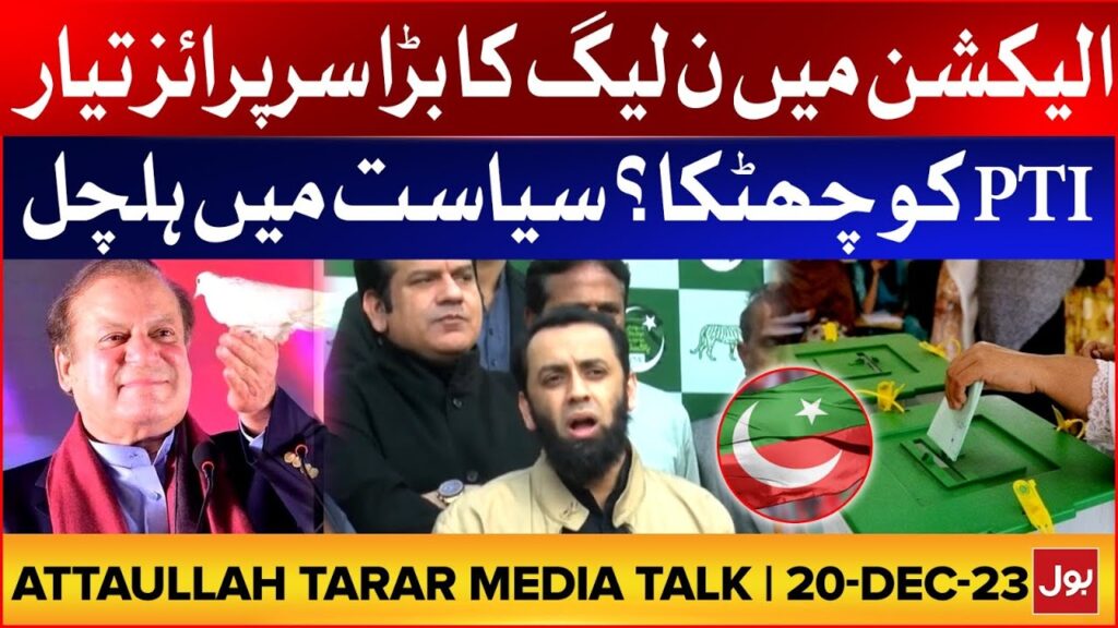 Atta Tarar Media Talk | PTI vs PMLN | Eelctions in Pakistan | Breaking News – BOL News
