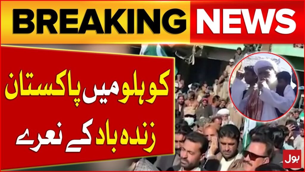 Pakistan Zindabad Slogans in Kohlu | Balochistan Today News | Breaking News – BOL News