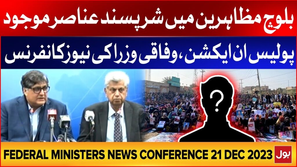 Federal Ministers Latest News Conference On BOL News | Baloch Community Protest | 21 Dec 2023 – BOL News