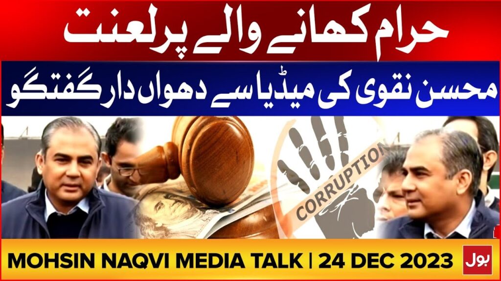 Haram Khanay Walon Par Lanat | Mohsin Naqvi Aggressive Media Talk – BOL News