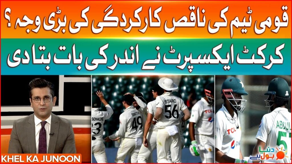 Pakistan Bad Performance | Pak Vs Aus Test Series | Muhammad Owais Special Talk | Breaking News – BOL News