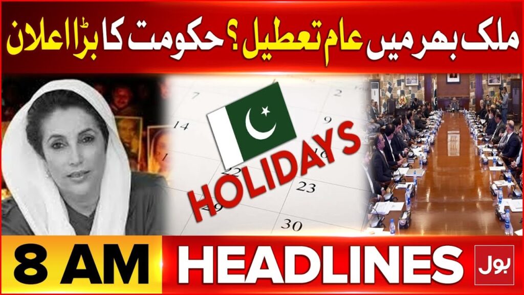 Public Holiday Across Pakistan | Sindh Government Big Announcement | Headlines At 8 AM | BOL – BOL News