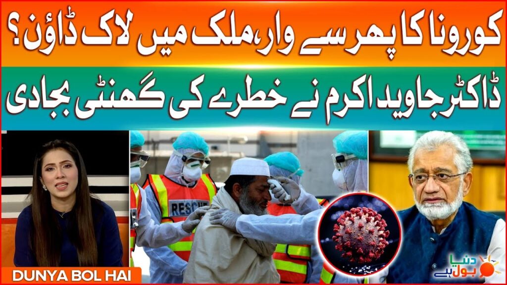 Corona Virus Rising in Pakistan | Dr Javed Akram Big Statement | Breaking News – BOL News