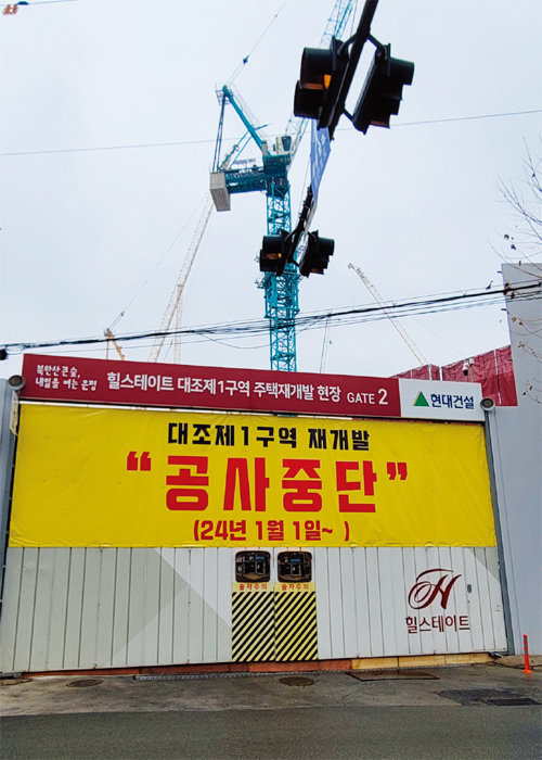 Hyundai Engineering & Construction Halts Daejo District 1 Redevelopment Due to Unpaid Construction Costs and Union Conflict – World Today News